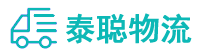 重庆到魏县物流公司